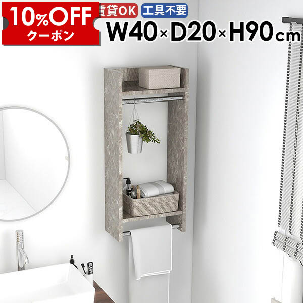 【クーポン利用で10%OFF！4/16(木)14:59まで】 ハンガーラック 壁付け ウォールハンガーラック ウォールシェルフ 収納家具 コンパクト コート掛け ウォールラック 収納棚 玄関収納 ハンガー掛け スリム 幅40cm パイプハンガー 棚付き キッチン おしゃれ 日本製 ★