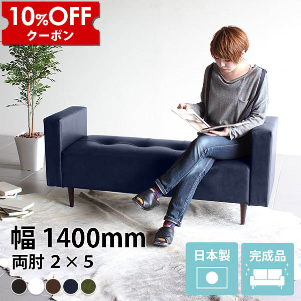 【クーポン利用で10%OFF！4/16(木)14:59まで】 ベンチ コンパクト 長椅子 白 黒 ダイニング 合皮 ダイニングベンチ 140cm ホワイト ブラック 病院 待合室 ソファー 玄関 低め 2人掛け 緑 スツール レザー ダイニングソファ 2人 革 ソファ ベンチソファー コーナーソファ □
