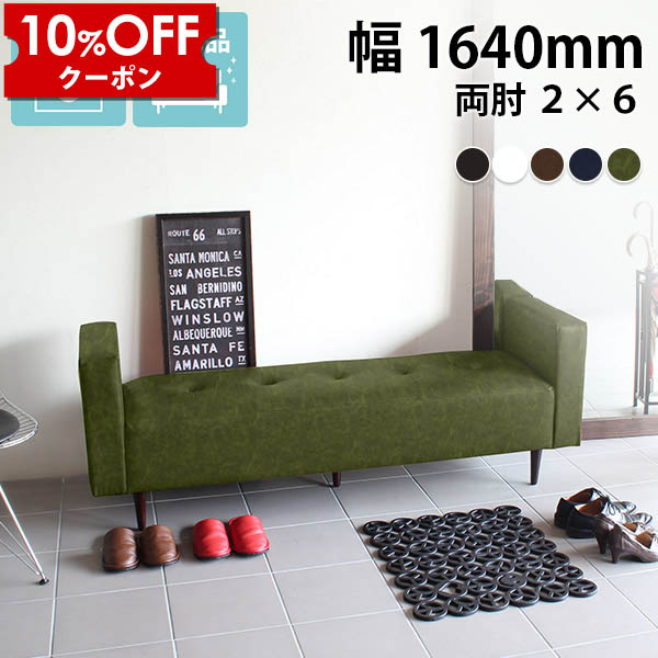 【クーポン利用で10%OFF！4/16(木)14:59まで】 ベンチ 長椅子 ダイニングチェア レザー 黒 白 ダイニング 合皮 ダイニングベンチ ホワイト 緑 ブラック ダイニングソファ ロビーチェア 2人 ソファー 2人掛け レザーソファ スツール ソファ 北欧 二人 二人掛け □