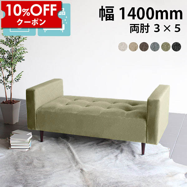 【クーポン利用で10%OFF！4/16(木)14:59まで】 ベンチ ソファ 1.5人掛け チェア 背もたれのない ソファー ゆったり ファブリック ベンチソファー 2人掛け ロビーチェア 2人 二人掛け ベンチソファ ソファベンチ ベンチチェア 長椅子 病院 固め 待合室 オフィス 北欧 □