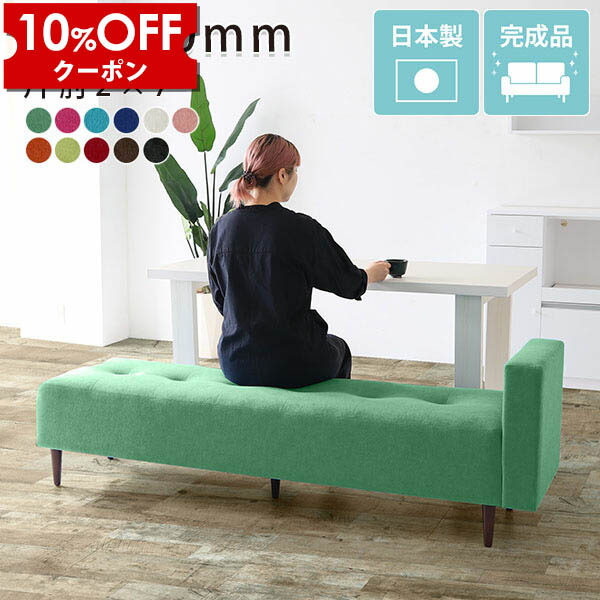 【クーポン利用で10%OFF！4/16(木)14:59まで】 ベンチ 待合室 ダイニング チェア ソファ ソファー 2人掛け ブルー 赤 二人掛け ベンチチェア ベンチソファー 背もたれなし ベンチソファ ロング ダイニングベンチ 緑 3人 ブラック ダイニングソファ ロビーソファ □