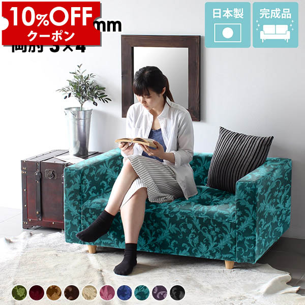 【クーポン利用で10%OFF！4/16(木)14:59まで】 ローソファー 一人掛け ソファ ローソファ 1人掛け 黒 一人 コの字 脚付き かわいい コンパクト リビングソファ ソファー 一人用 ゆったり ローベンチ ソファベンチ 1.5人掛け ロー ベンチソファー ベンチ ヌック 赤 □