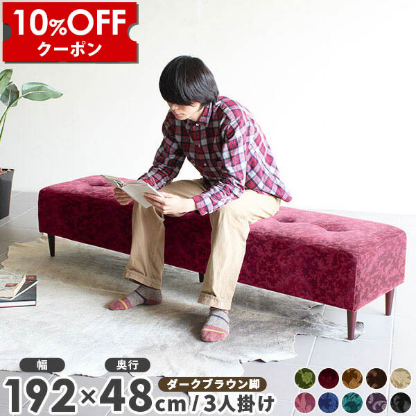 【クーポン利用で10%OFF！4/16(木)14:59まで】 ロビーチェア 3人 ダイニング ベンチチェア ダイニングチェア 黒 ベンチ 低め アンティーク 長い ベンチソファー 背もたれなし クリニック 待合室 ソファ 病院 リビング 長椅子 チェア 緑 ソファー 3人掛け 大勢 □