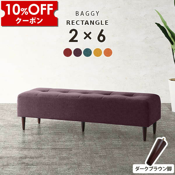 【クーポン利用で10%OFF！4/16(木)14:59まで】 ダイニングベンチ 約150cm ダイニングソファ 2人 ダイニングチェア 長椅子 病院 待合室 ベンチ ソファー 低め ダイニング ベンチチェア ソファ 2人掛け 二人掛けベンチ パープル 2人がけ 2人用 ベンチソファー □