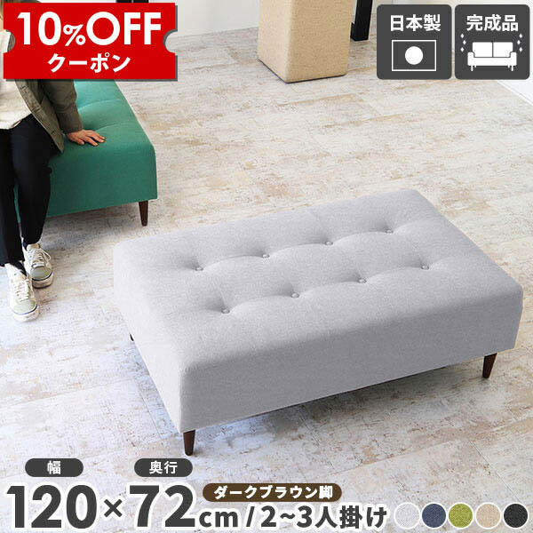 【クーポン利用で10%OFF！4/16(木)14:59まで】 ベンチソファー 背もたれなし ベンチ ソファ ソファー 2人掛け グレー 二人掛け 2人がけ ソファーベンチ 2人 2人用 ソファベンチ 一人暮らし リビング 長椅子 腰掛け ロビーチェア 背もたれなし椅子 □