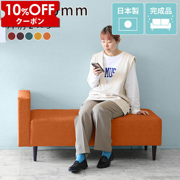【クーポン利用で10%OFF！4/16(木)14:59まで】 ソファ ミニベンチ ダイニングベンチ 130cm ダイニングソファ 2人 ダイニングチェア ベンチ 待合ソファ 低め ロビーチェア 1.5人掛け ロビーソファ ダイニング 待合室 ソファー 2人掛け ベンチ椅子 二人掛け □
