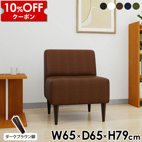 【クーポン利用で10%OFF！4/16(木)14:59まで】 ベンチソファー 一人用 ロビーチェアー 一人暮らし ハイバック 1人掛け ソファ 白 ダイニングチェア レザー 黒 一人掛けソファ おしゃれ 1人用 コンパクト 北欧 合皮 ホワイト ダイニング チェア 合成皮革 □