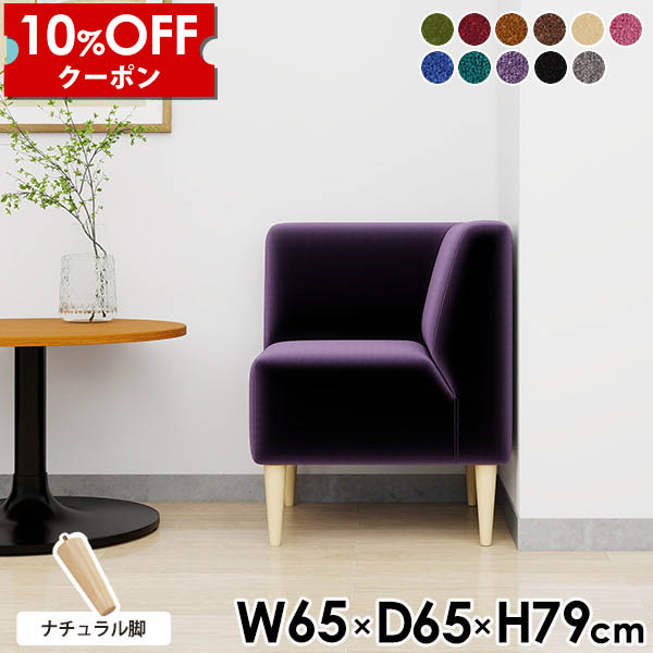 【クーポン利用で10%OFF!4/16(木)14:59まで】 1人掛け ダイニングソファ 一人用 一人掛けソファ ベンチソファー コーナーソファー コーナー 黒 チェア ブラック コンパクト 椅子 完成品 ソファチェア シンプル 一人 おしゃれ 待合室 1人用 ソファ 北欧 □