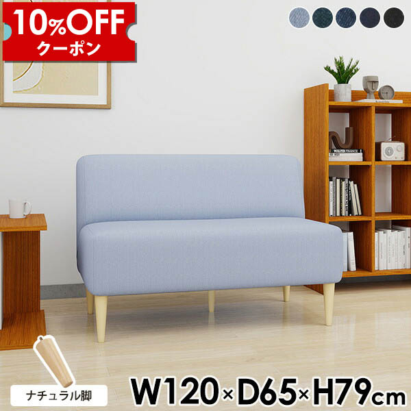 【クーポン利用で10%OFF！4/16(木)14:59まで】 ダイニング ベンチ 背もたれ いす 2人掛け スリム 2人がけ チェア 二人 ダイニングソファ 黒 二人掛けソファー ダイニングソファー 120cm 日本製 ダイニングベンチ ソファー 背もたれ付き ソファ ベンチチェア デニム □