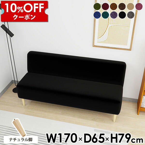 【クーポン利用で10%OFF！4/16(木)14:59まで】 ダイニング ベンチ 3人がけ 3人掛け 三人掛けソファー 待合 ソファ ベンチチェア ダイニングソファ アームレス ダイニングベンチ 背もたれ付き 3人掛けソファー 黒 病院 椅子 待合室 ソファー ダイニングソファー □