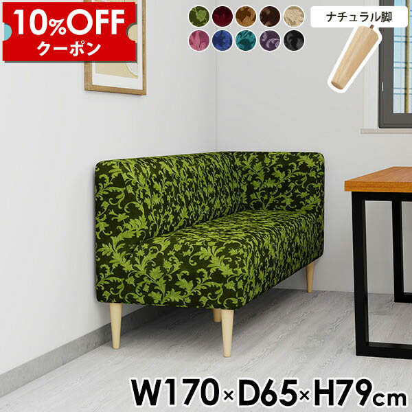【クーポン利用で10%OFF！4/16(木)14:59まで】 ダイニングソファ 3人掛け ダイニング コーナーソファー 待合 ソファ L字 ベンチ 3人がけ 三人掛けソファー ダイニングベンチ 170cm 日本製 背もたれ付き ソファー 3人掛けソファー 片肘 黒 □