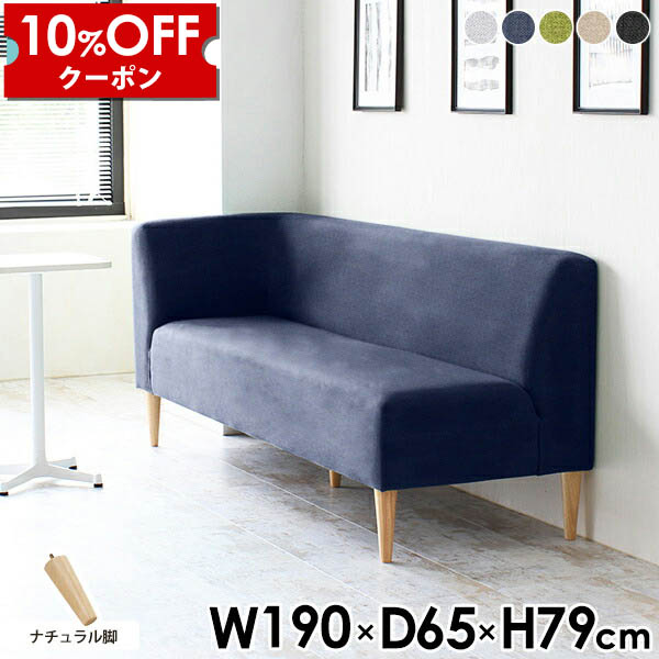 【クーポン利用で10%OFF！4/16(木)14:59まで】 ダイニングソファ ダイニングベンチ 170cm 背もたれ付き 大人数 コーナーソファー l字 三人掛けソファー ベンチ ソファ ソファー 片肘 ベンチソファ ハイバック 背もたれあり 北欧 3人がけ ダイニングソファー グレー □