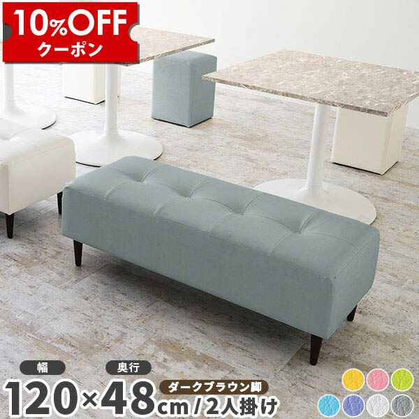【クーポン利用で10%OFF！4/16(木)14:59まで】 ダイニング ベンチ 120 ダイニングチェア 白 ベンチチェア ベンチソファー 背もたれなし ロビーチェア ロビーソファ ダイニングベンチ ホワイト 120cm コンパクト 腰掛け ダイニングソファ pvc pvcレザー 合皮 合成皮革 □