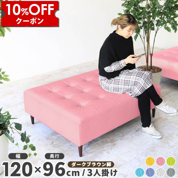 【クーポン利用で10%OFF！4/16(木)14:59まで】 ベンチソファー 背もたれなし ベンチ ソファ スツール 白 2人掛け 日本製 pvc ホワイト チェア ダイニング ベンチチェア 腰掛け リビング 病院 待合室 いす 抗菌 ソファー ロビーソファ ロビーチェア □