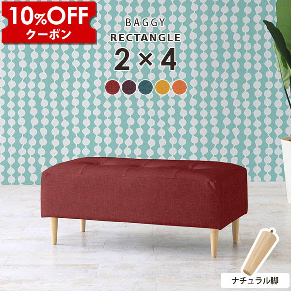 【クーポン利用で10%OFF！4/16(木)14:59まで】 ベンチソファー 一人用 背もたれなし ロビーチェア ミニベンチ ミニスツール ミニソファー 1人掛け スツール ダイニングチェア ベンチ 待合室 ミニチェア 低め ダイニングベンチ ベンチチェア チェア クリニック □