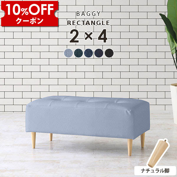 【クーポン利用で10%OFF！4/16(木)14:59まで】 ミニベンチ ミニスツール ミニソファー 1人掛け ミニソファ オットマン ネイビー デニム スツール ダイニングチェア ベンチ ミニチェア 低め ダイニングベンチ ダイニング ベンチチェア ベンチソファー 一人用 □