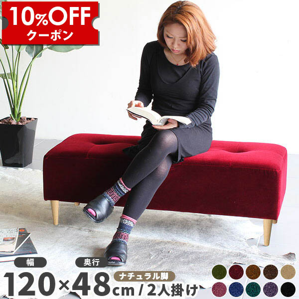 【クーポン利用で10%OFF！4/16(木)14:59まで】 ダイニング ダイニングチェア ベンチ 120 ベンチチェア ダイニングベンチ 120cm コンパクト ベンチソファー 背もたれなし ロビーチェア ロビーソファ 黒 緑 ダイニングソファ 腰掛け 2人 固め リビング 病院 待合室 いす □