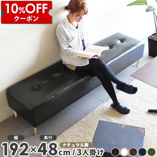 【クーポン利用で10%OFF！4/16(木)14:59まで】 ダイニングベンチ ホワイト 合皮 ロビーチェア 3人 ダイニング ベンチ ソファ 白 黒 3人掛け ベンチソファー レザー 背もたれなし 長椅子 ダイニングソファ ソファー オフィス ブラック 腰掛 チェア □