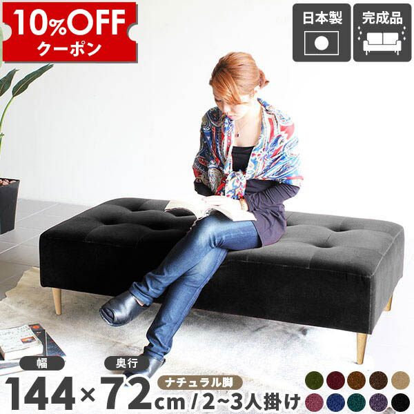【クーポン利用で10%OFF！4/16(木)14:59まで】 ロビーチェア ロビーソファ 待合 ソファ ベンチソファー 背もたれなし スツール 2人掛け コンパクト ベンチ 日本製 長椅子 チェア ダイニング ソファベンチ ソファーベンチ リビング 固め ソファー エントランス □
