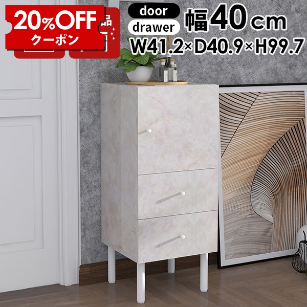 【クーポンで20％OFF】 キャビネット 大理石柄 サイドキャビネット スリムキャビネット ミニキャビネット MB 収納 リビング 扉付き リビング収納 脚付き ミニチェスト ランドリー収納 収納棚 40Lchestcabi サイドチェスト 引き出し ローキャビネット 完成品 スリム ☆｜国産家具ソファ アーネ インテリア