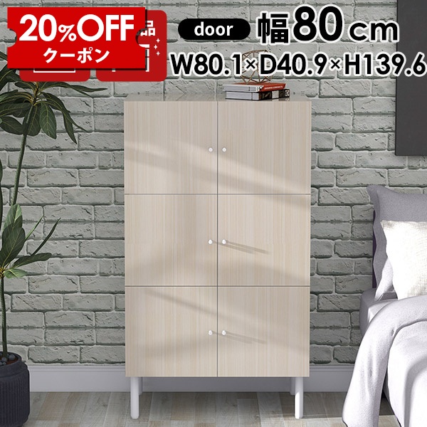【クーポンで20%OFF】 キャビネット 白 ハイタイプ サイドボード モダン ホワイト 脚付き 脚付 本棚 扉付 大容量 ファイルキャビネット オフィス ハイキャビネット 幅80 オシャレ A4 扉付き棚 収納棚 扉付き 収納 鏡面 リビングボード リビング収納 おしゃれ 北欧 ☆|国産家具ソファ アーネ インテリア