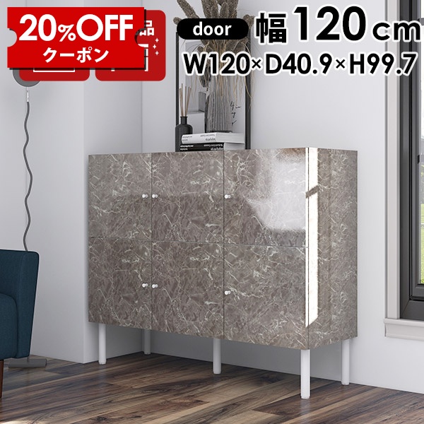 【クーポンで20％OFF】 扉付き収納棚 キャビネット グレー GS ローボード ロータイプ キッチン ミドルボード 棚 完成品 ローキャビネット 120Lcabi ワイド サイドボード リビング収納 リビングボード おしゃれ 幅120 扉 鏡面 本棚 脚付き 扉付き アンティーク 収納 ☆｜国産家具ソファ アーネ インテリア