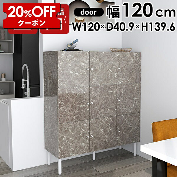 【クーポンで20%OFF】 本棚 扉付 大容量 扉付き 収納 サイドボード モダン 脚付き キャビネット グレー ハイタイプ 幅120 鏡面 扉 リビングボード 120 書斎 収納棚 アンティーク 完成品 扉付き棚 扉付き収納棚 ハイキャビネット リビング収納 棚 扉付き本棚 北欧 GS ☆|国産家具ソファ アーネ インテリア