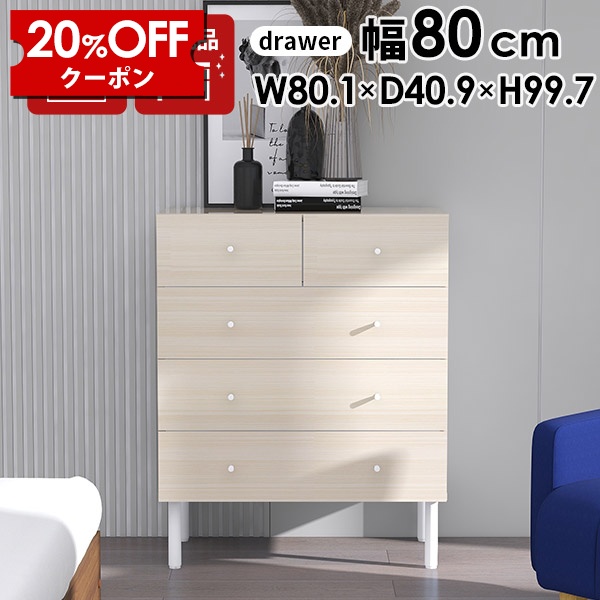 【クーポンで20％OFF】 チェスト 4段 国産 引き出し 白 鏡面仕上げ 脚付き ワイドチェスト 大容量 完成品 幅80 4段チェスト 洋服タンス ホワイト 鏡面 エレガント ローチェスト スライドレール 衣類チェスト 脚付きチェスト 北欧 箪笥 80cm幅 白家具 収納 おしゃれ 寝室 ☆｜国産家具ソファ アーネ インテリア