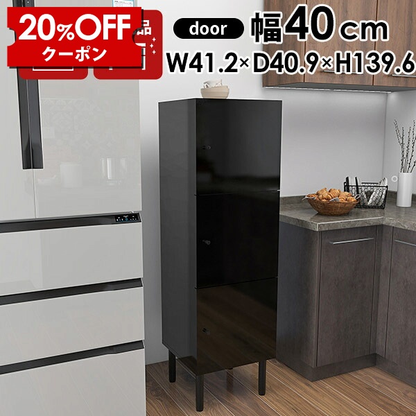 【クーポンで20%OFF】 キャビネット スリム ハイタイプ サイドボード 脚付き 本棚 扉付 a4ファイル リビング収納棚 扉付き 棚 収納 約幅40 黒 ブラック 鏡面 北欧 扉付き棚 書斎 デスクサイド 扉 キッチン 3段 ハイキャビネット 収納棚 縦長 A4 リビング収納 ☆|国産家具ソファ アーネ インテリア