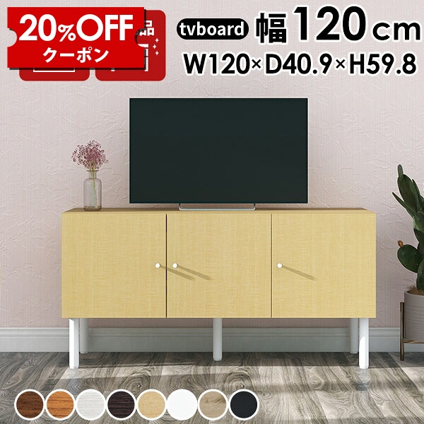 【クーポンで20%OFF】 テレビ台 ローボード テレビボード 配線隠し 日本製 おしゃれ テレビラック 完成品 リビング収納 扉付き サイドボード 収納棚 オーディオラック 組み立て不要 キッチン収納 オフィス収納 リビング 寝室 脚付き TV台 シンプル 32型 配線収納 ☆|国産家具ソファ アーネ インテリア
