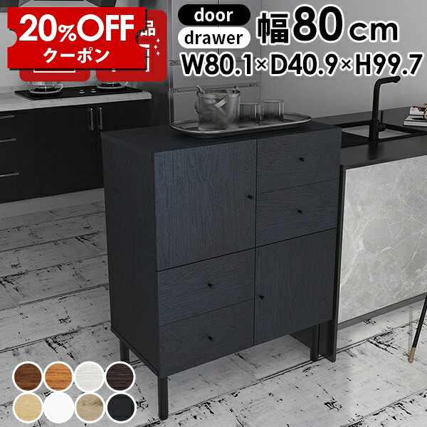 【クーポンで20％OFF】 キャビネット 北欧 収納家具 扉付き収納 キッチン収納 リビング収納 本棚 オフィス収納 リビングボード リビングキャビネット サイドボード 脚付き 日本製 おしゃれ 完成品 扉付 デスクサイド 収納棚 書棚 A4 衣類収納 リビング オフィス 書斎 扉 ☆｜国産家具ソファ アーネ インテリア