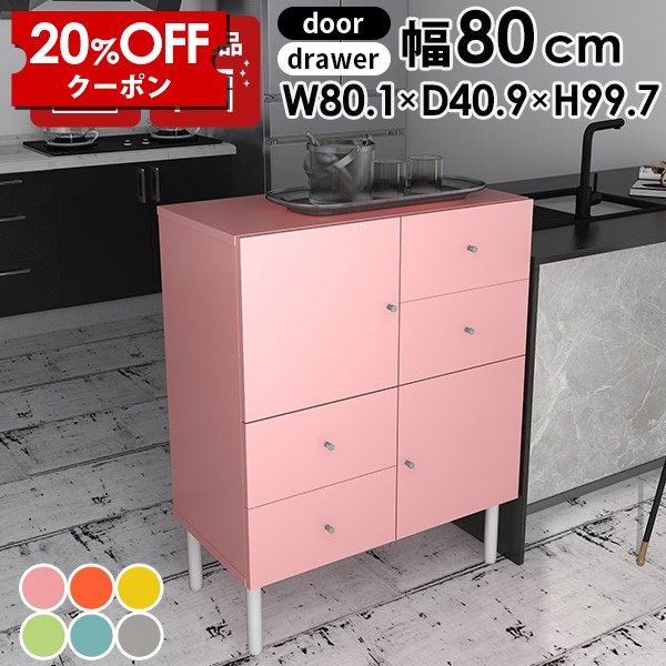 【クーポンで20%OFF】 キャビネット かわいい 食器棚 キッチン収納 リビング収納 本棚 オフィス収納 リビングキャビネット サイドキャビネット 北欧 グレー サイドボード 脚付き 日本製 カラフル リビングボード 完成品 デスクサイド 収納棚 書棚 A4 衣類収納 キッチン ☆|国産家具ソファ アーネ インテリア