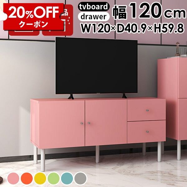 【クーポンで20％OFF】 テレビ台 ローボード テレビボード 32型 キッチン収納 リビング収納 北欧 かわいい オフィス収納 脚付き 日本製 完成品 収納家具 組み立て不要 オーディオラック リビングボード TV台 シンプル テレビラック TVボード 配線収納 配線ボックス ☆｜国産家具ソファ アーネ インテリア
