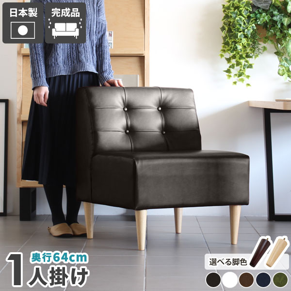 ダイニングチェア レザー 黒 ソファー 合皮 白 ダイニング ダイニングイス LunchS 合成皮革 一人 アンティーク 1人用 ダイニングソファー ソファ 一人用 ベンチソファー ブラック コンパクト ダイニングソファ 1人掛け コンパクトソファ 1人 日本製 ベンチ ホワイト □
