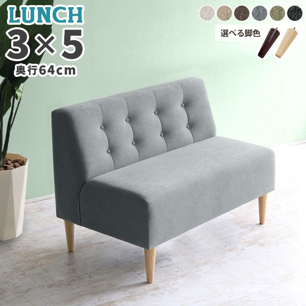 楽天市場】ダイニング ソファ 2人掛け コンパクト 背もたれ ダイニング