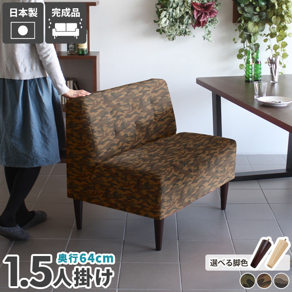 ダイニング ベンチ 背もたれ ソファー ダイニングベンチ ゆったり 背もたれ付き ミニベンチ ダイニングテーブル 日本製 ソファチェア ダイニングソファー チェア ソファ 1人掛け ダイニングチェア LunchS ダイニングソファ ベンチチェア おしゃれ 北欧 コンパクト □