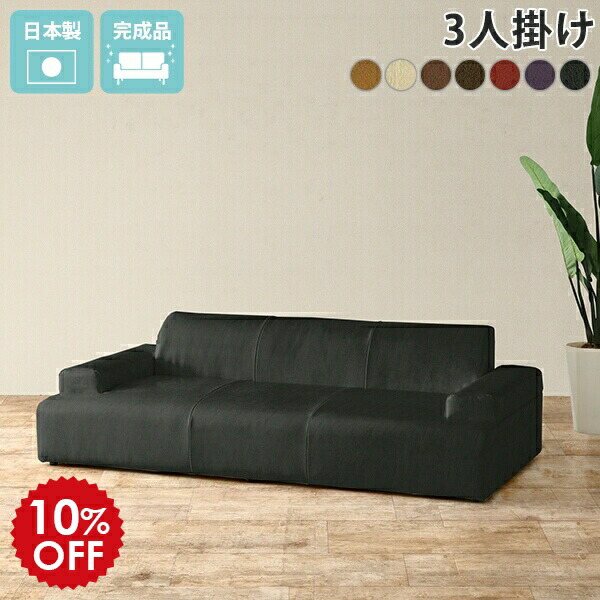 楽天市場】3人掛けソファ ローソファ 黒 ローソファー 3人掛け 奥行き