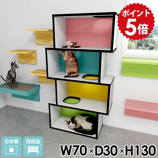 ディスプレイラック ラック キャットタワー 収納棚 インテリア グリーン 間仕切り棚 オレンジ 4段 イエロー 猫用品 かわいい オープンラック グレー ピンク 見せる収納 木製 ブルー 猫 棚 日本製 収納 おしゃれ 飾り棚 大型 完成品 キャビネット 間仕切り 収納ラック ☆｜国産家具ソファ アーネ インテリア