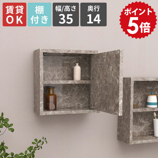 楽天市場】ウォールラック キャビネット 扉付き ウォールボックス