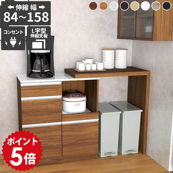 レンジ台 作業台 コンセント付き 電子レンジ台 おしゃれ キッチンボード キッチンカウンター ほぼ完成品 スライド棚 食器棚 伸縮天板 レンジラック 食器収納 北欧 大型レンジ対応 キッチン家電収納 台輪 【RDW-003/PlusOneL字/約幅84～158cm奥行44cm高さ94cm】 ☆｜国産家具ソファ アーネ インテリア