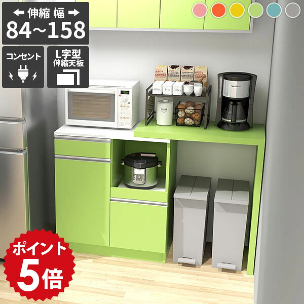 キッチンカウンター 食器棚 レンジ台 キッチン収納 おしゃれ 台所 伸縮テーブル 作業台 カウンターテーブル レンジラック 電子レンジ台 大型レンジ台対応 大容量 キャスターなし 日本製 ピンク グレー ブルー 【RDW-002/PlusOneL字/aino/約幅84～158cm奥行44cm高さ94cm】 ☆｜国産家具ソファ アーネ インテリア