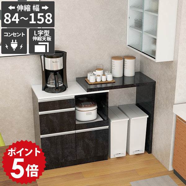 レンジ台 キッチン収納 キッチンボード 食器棚 レンジラック 台所 炊飯器収納 おしゃれ ゴミ箱収納 伸縮 キャスター無し 引き出し キッチンカウンター 調理台 伸長テーブル 日本製 台所 大理石調 ブラック 鏡面 【RDW-003/PlusOneL字/BP/約幅84～158cm奥行44cm高さ94cm】 ☆｜国産家具ソファ アーネ インテリア