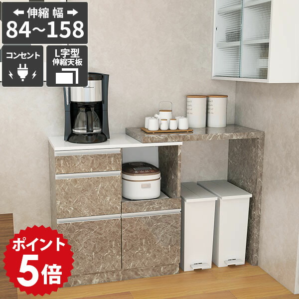 レンジボード 食器棚 電子レンジ台 キッチンカウンター 台所 引き出し おしゃれ 炊飯器 レンジラック コンセント ゴミ箱上ラック 伸長テーブル キッチン収納 大容量 北欧 台所 日本製 大理石調 鏡面 グレー 【RDW-003/PlusOneL字/GS/約幅84～158cm奥行44cm高さ94cm】 ☆