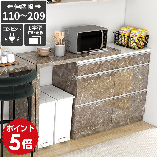 キッチンカウンター レンジ台 キッチン収納 コンセント付き 食器棚 伸縮 台所収納 カウンターテーブル 引き出し おしゃれ 大容量 調理台 キッチンデスク カウンターテーブル 日本製 大理石調 鏡面 グレー 【RDW-1203/PlusOneL字/GS/約幅110~209cm奥行44cm高さ94cm】 ☆|国産家具ソファ アーネ インテリア