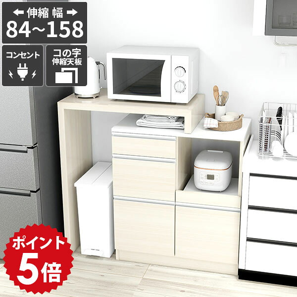 電子レンジ台 キッチンカウンター コンセント付き 大型電子レンジ対応 食器棚 作業台 カウンターテーブル レンジボード ゴミ箱収納 炊飯器 引き出し スチームオーブンレンジ台 木目調 鏡面 ホワイトウッド 【RDW-003/PlusOneコの字/WW/約幅84～158cm奥行44cm高さ94cm】 ☆｜国産家具ソファ アーネ インテリア