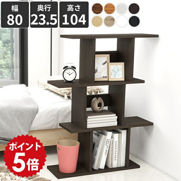 楽天市場】収納家具 S型 ディスプレイラック 3段 ジグザグラック