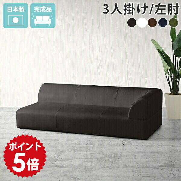 楽天市場】カウチソファー ソファ ロー 3人掛け カウチソファ 片肘
