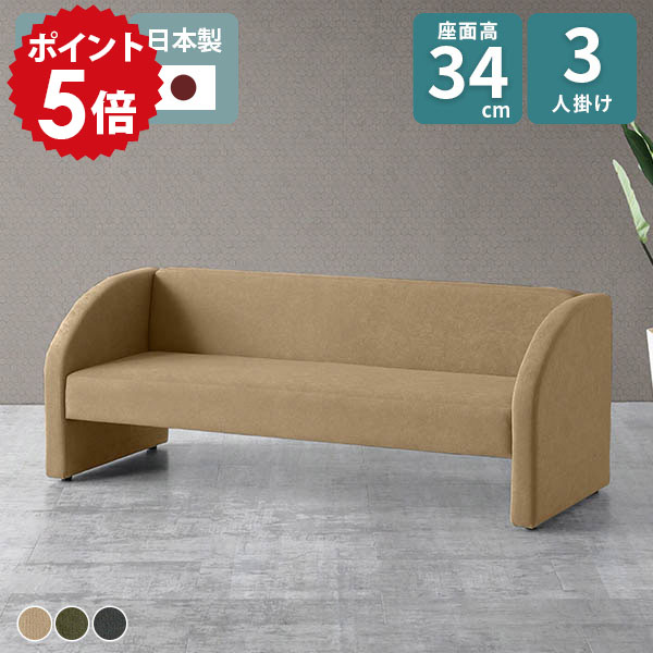 三人掛け ソファー 2.5人掛け モダン おしゃれ 3人掛け コンパクトソファ グレー いす 3人掛 オフィスチェア 病院 応接ソファー リビング 北欧 リビングソファー カフェ風 生地 シンプル ローソファー 肘付き カフェ 待合室 ソファ 肘あり リビングソファ □|国産家具ソファ アーネ インテリア