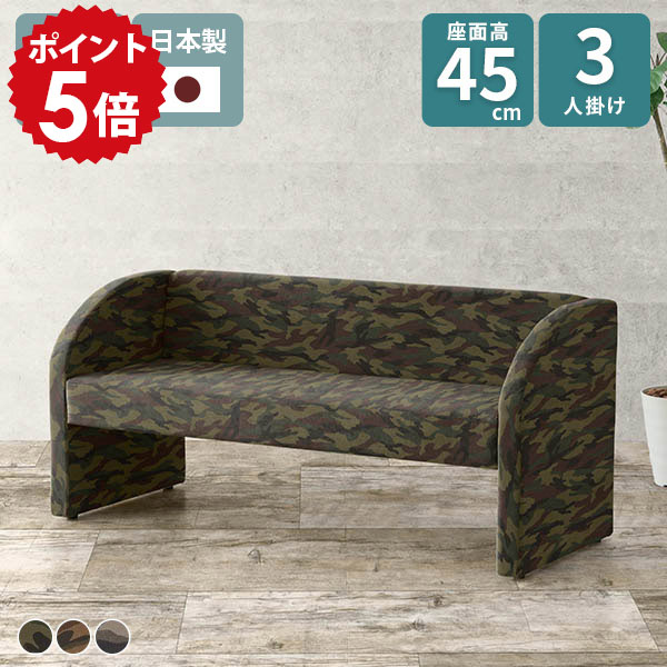 ダイニング ベンチ 背もたれ ソファー 三人掛け 3人掛け おしゃれ 3人掛けソファ DSプチコンmaru3P 完成品 ダイニングソファ 160cm 3人 カフェ リビングソファ 迷彩 ソファ 背もたれ付き 高さ45 160 リビングダイニングソファ 3人用 ベンチソファ 北欧 ダイニングベンチ □|国産家具ソファ アーネ インテリア