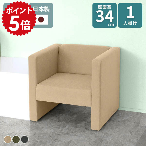 ソファ 一人掛け コンパクトソファ ローソファー 一人 コンパクト ミニソファー 1人掛け 北欧 ひとりがけ チェア ソファー 小さめ 一人用 肘掛け付 1人用 椅子 オフィス 応接 おしゃれ 1人掛けソファ リビング 1人用ソファー 1人掛けソファー 応接ソファー 1人暮らし □